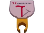 �G���Y�W���p��/��z���_�[�����ف[ L�^�E�g�� �X�e�b�L�z���_�[ 24-3037-00 L�K�^(�C�h�E�^�C�v)