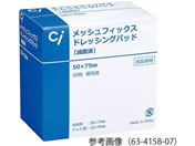 �������f�B�J��/���b�V���t�B�b�N�X�h���b�V���O�p�b�h 60�~100mm 50����/63-4158-08