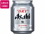 酒)アサヒビール/アサヒスーパードライ 生ビール 5度 250ml 48缶