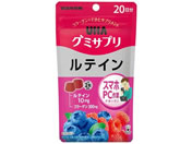 UHA味覚糖/UHAグミサプリ ルテイン 20日分 40粒