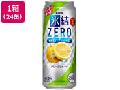 酒)キリンビール/氷結ZERO グレープフルーツ チューハイ 5度 500ml24缶
