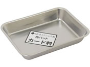 �N���[�o�[/�p�o�b�g �J�[�h�� �X�e�����X�o�b�g 03-3155-02 185X140X27