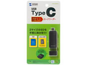 サンワサプライ/Type-C SD+microSDカードリーダー/ADR-3TCMS9BK