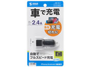 サンワサプライ USBカーチャージャー USB A×1ポート2.4A CAR-CHR73U