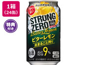 酒)サントリー/-196℃ストロングゼロ ビターレモン350ml*24缶(コンソメ付)