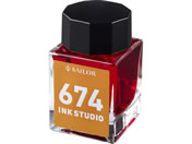 セーラー/万年筆用ボトルインク INK STUDIO 染料 20mL 674/131300674