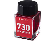 セーラー/万年筆用ボトルインク INK STUDIO 染料 20mL 730/131300730