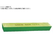 高周波/方形バイト 幅19.05×全長152mm STB-3/4X6 3/4X6インチ