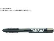 ヤマワ/ステンレス鋼用ハンドタップ SU-HT P2 1/4-20UNC 4P SU-HT-P2-1/4-20UNC-4P