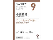 薬)ツムラ/ツムラ漢方 小柴胡湯エキス顆粒 20包【9】【第2類医薬品】