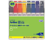 シヤチハタ アートライン 油性マーカーセット 丸3 8色 7K-8