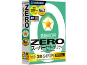 ソースネクスト/ZERO スーパーセキュリティ 3台/274800