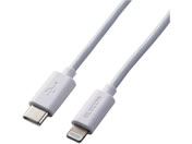 エレコム USB-C to Lightningケーブル 1.0m ホワイト MPA-CL10WH