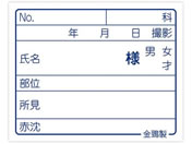 �������쏊 �����g�Q�����x�� 100���� 65-8098-34