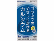 薬)ワダカルシウム製薬/カルスムース 240錠【第2類医薬品】