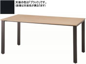 イノウエ/REVミーティングテーブル W1500×D750 ブラック脚×ブラック
