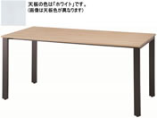 イノウエ/REVミーティングテーブル W1500×D750 ブラック脚×ホワイト