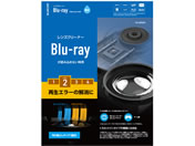 エレコム/レンズクリーナー Blu-ray 湿式/CK-BR2N