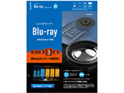 エレコム レンズクリーナー Blu-ray 湿式 読込回復 CK-BR3N