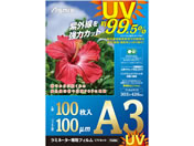 アスカ/ラミネートフィルム UV A3 100P/F4004