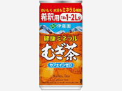 伊藤園 缶希釈 健康ミネラルむぎ茶 180g