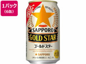 酒)サッポロ/ゴールドスター 350ml 6缶