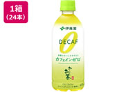 伊藤園/お〜いお茶 カフェインゼロ 470ml×24本