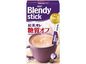 AGF ブレンディ スティック 紅茶オレ 糖質オフ 8本