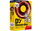 ソースネクスト/B’s Recorder 17/285450