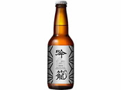 酒)新潟 新潟ビール醸造 吟籠ホワイト 瓶 5度 330ml