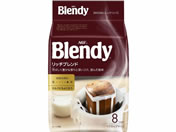 AGF/ブレンディ レギュラー・コーヒードリップパック リッチ・ブレンド 8袋