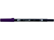トンボ鉛筆/デュアルブラッシュペン ABT Dark Plum/AB-T679