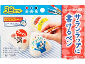 旭化成/サランラップに書けるペン 3色セット(赤・青・黒)