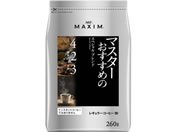 AGF マキシム レギュラーコーヒー マスターおすすめのスペシャルブレンド260g