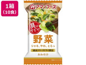 アマノフーズ/具がすごい おみそ汁 野菜 フリーズドライ 10食