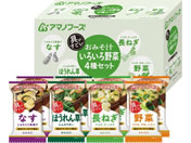 アマノフーズ/具がすごい おみそ汁 いろいろ野菜4種セット フリーズドライ 8食