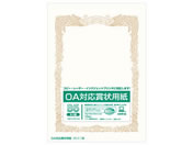 オキナ/OA対応賞状用紙 B5横書き 業務用 100枚/SXAB5Y