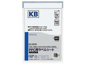 コクヨ PPC(コピー)フィルムラベル A4 ノーカット 10枚 KB-A2590