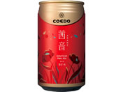 �R�G�h�u�������[ COEDO ���� -AKANE- 350mL