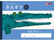 �T�N���N���p�X/�w�K�� ���񂷂� 7�}�XR/NJ2