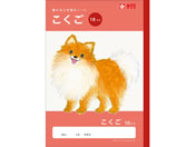 �T�N���N���p�X/�w�K�� ������ 18�}�X/NJ26