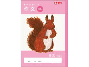 �T�N���N���p�X/�w�K�� �앶 162��/NJ106