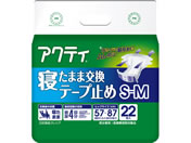 クレシア/アクティ 寝たまま交換テープ止め S-Mサイズ 22枚