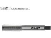ヤマワ/鋳鉄用超硬ハンドタップ N-CT FC P3 7/16-20UNF 1.5P N-CT-FC-P3-7/16-20UNF-1.5P