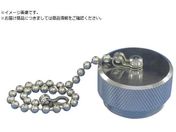 七星/メタルコネクタ NCS-40シリ-ズ キャップ PCA NCS-40-PCA