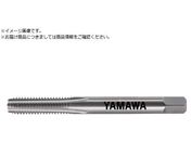 ヤマワ/鋳鉄用超硬ハンドタップ N-CT FC P3 M10X1 1.5P N-CT-P3-FC-M10X1-3
