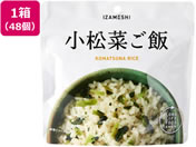 杉田エース/IZAMESHI 小松菜ご飯 48個/636-489