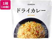 杉田エース/IZAMESHI ドライカレー 48個/636-490