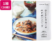 杉田エース/IZAMESHI みぞれハンバーグ 20個/636-344