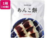 杉田エース/IZAMESHI あんこ餅 40個/637378